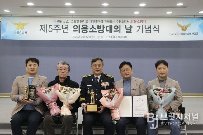 최윤한씨(왼쪽 2번째)가 3월 19일 수원소방서 대회의실에서 열린 ‘제5주년 의용소방대의 날 기념식’에서 아버지 고 최호철씨의 명예의용소방대원 위촉장, 감사패를 받고 새빛민원실 베테랑팀장, 조창래 수원소방서장과 기념촬영을 하고 있다.