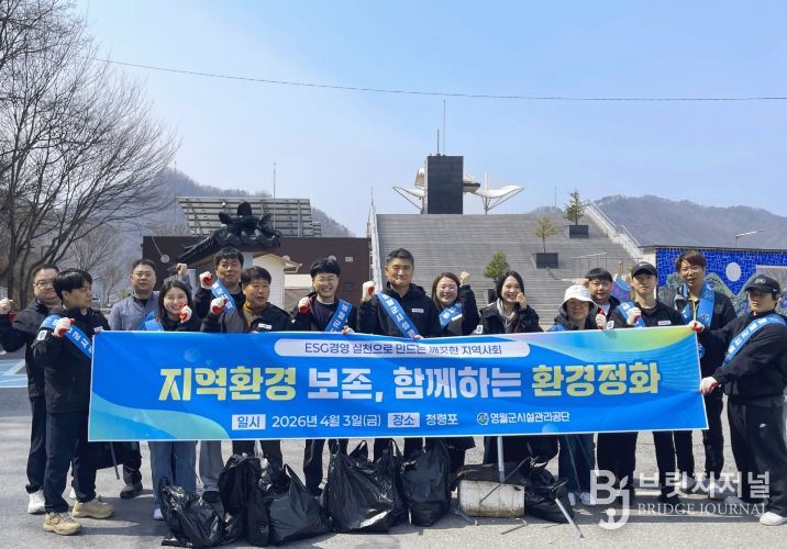 식목일 맞이 쾌적한 관광지 만들기