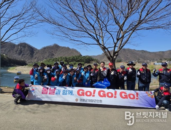 영월군재향군인회, 단종문화제 앞두고 환경정화