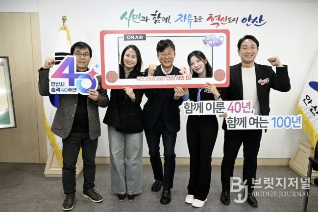 이민근 안산시장(사진 가운데)이 7일 안산시청에서 진행된 '안산 시민DJ 2기 위촉식' 에서 시민 DJ들과 기념촬영을 하고 있다.