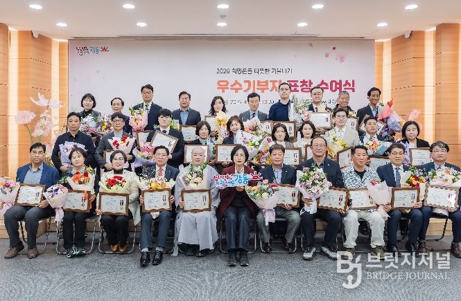 우수기부자 표창 수여식