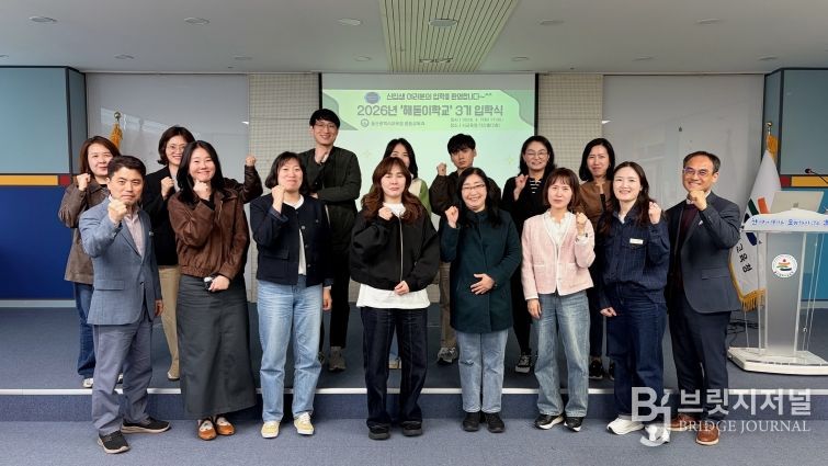 해돋이 학교 3기 참여 교사와 장학사들이 7일 본청 다산홀에서 입학식을 열고 기념사진을 찍고있다.