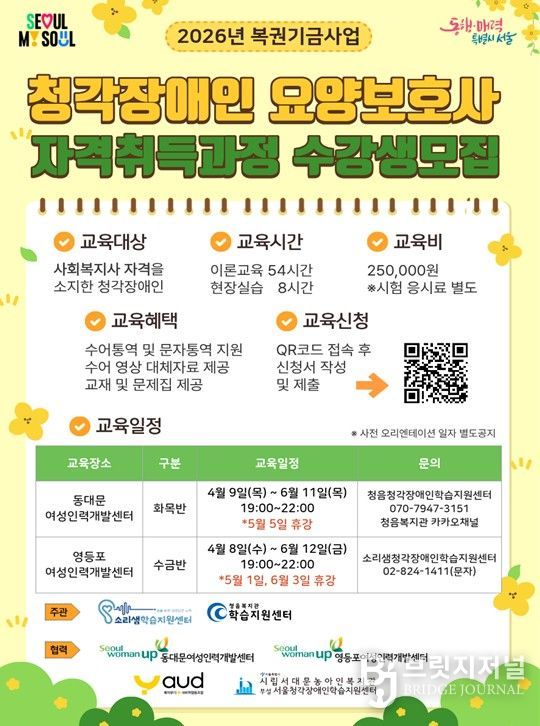 수강생모집 포스터