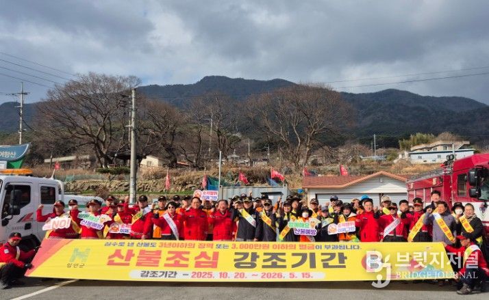 함안군 산불예방캠페인