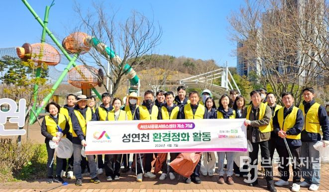 지난 7일 성연천변 일원에서 진행된 환경정화 활동에서 서산시시설관리공단 직원들이 산책로 주변에 방치된 생활 쓰레기를 수거하며 구슬땀을 흘리고 있다.