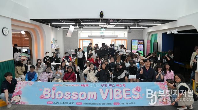 성연청소년문화의집, 제1차 게릴라 랜덤 댄스 버스킹