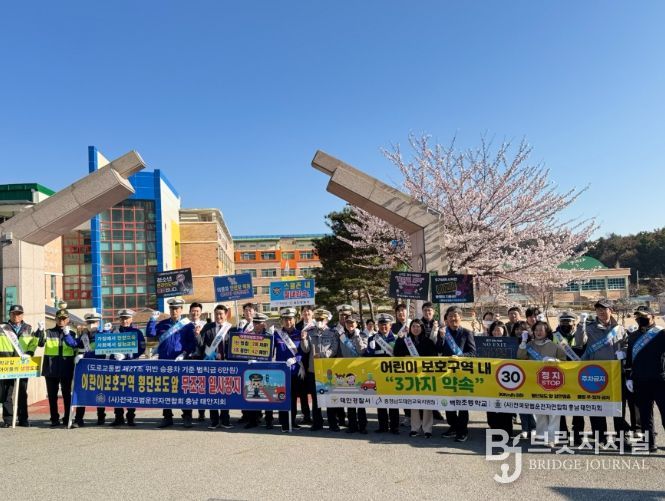 어린이 교통사고 예방 교통안전 캠페인