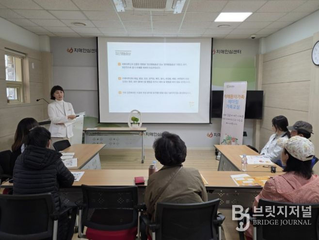 동두천시치매안심센터, 치매환자 가족을 위한 ‘헤아림 가족교실 운영’