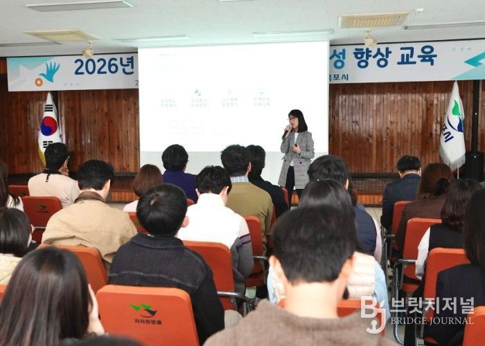 인권 감수성 향상 교육