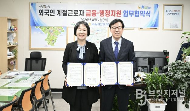 거창군, NH농협은행 거창군지부와 외국인 계절근로자 ‘안심 금융’ 구축!