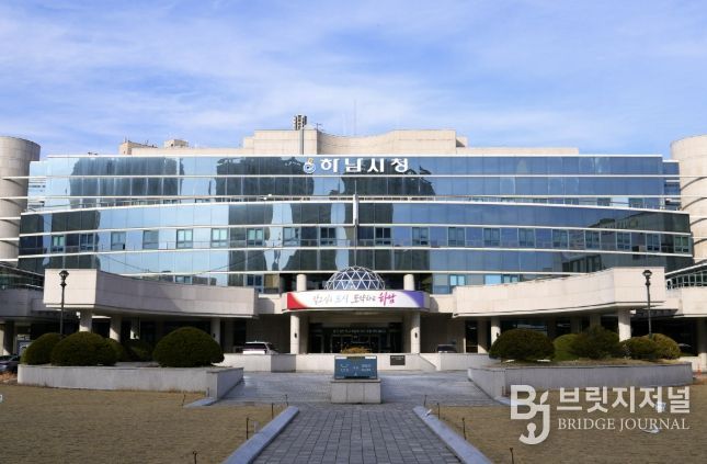 하남시청