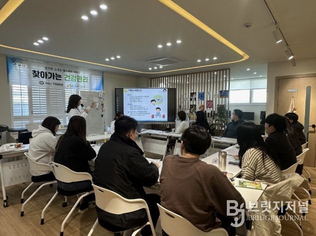 구리시 갈매건강생활지원센터 청년 건강증진 위한 ’찾아가는 건강관리‘지원
