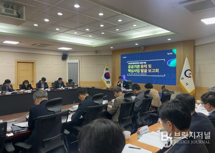 광양시, 전남광주통합특별시 대응 공공기관 유치·핵심사업 발굴 보고회 개최