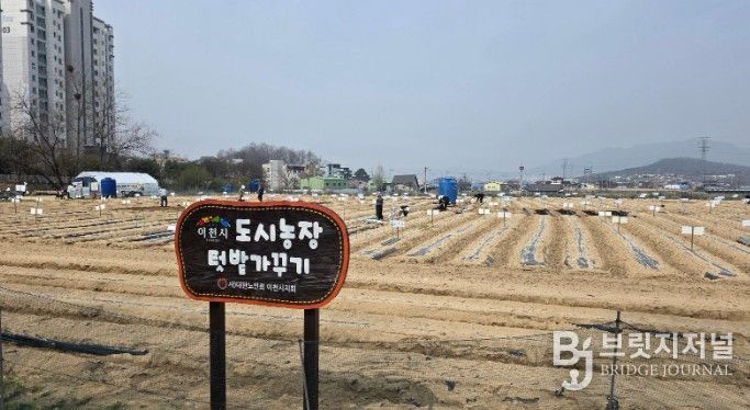 대한노인회 이천시지회, 도시농장텃밭가꾸기사업 시민 텃밭 분양‘성황리 마감’