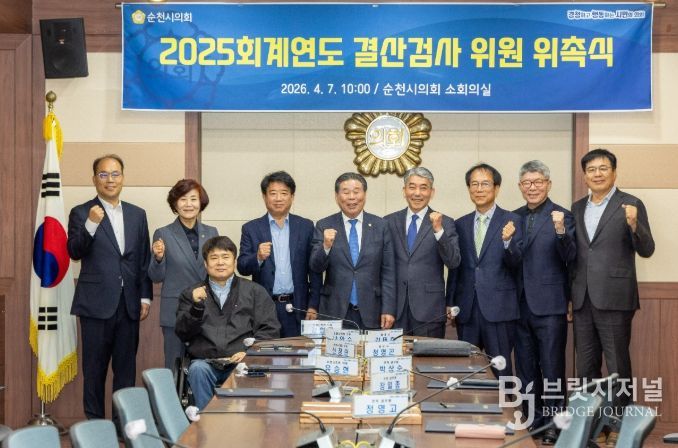 2025회계연도 결산검사 위원 위촉