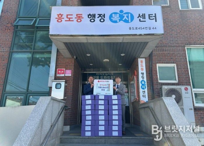고양시 흥도동, 반석교회 후원 ‘기쁨나눔상자’ 통해 기부 예정