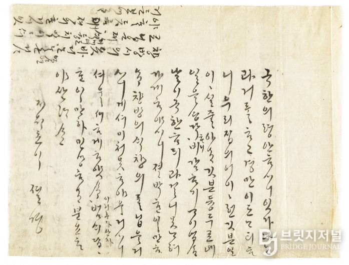 1705년 임세검 덕수이씨 한글편지