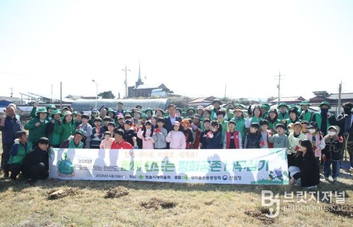 제81회 식목일 맞아 ‘함께 만드는 평화공존 나무심기’ 행사