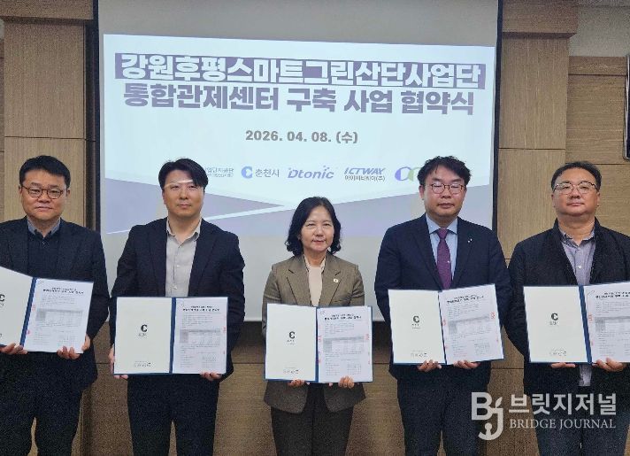 후평산단 통합관제센터 구축사업 협약 (사진 왼쪽부터 최성욱 동림티엔에스 전무, 유병길 한국산업단지공단 춘천지사장, 이영애 춘천시 경제진흥국장, 임재춘 디토닉 전무, 김성수 아이씨티웨이 이사)