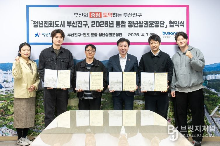 2026년 통합 청년상권운영단 출범