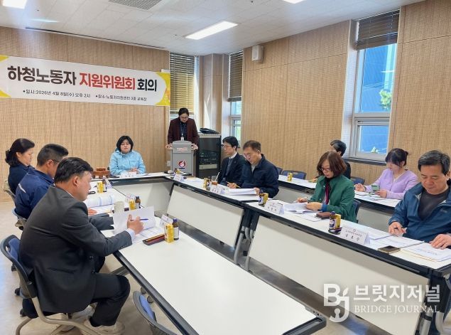울산 동구, 하청 노동자 지원위원회 개최