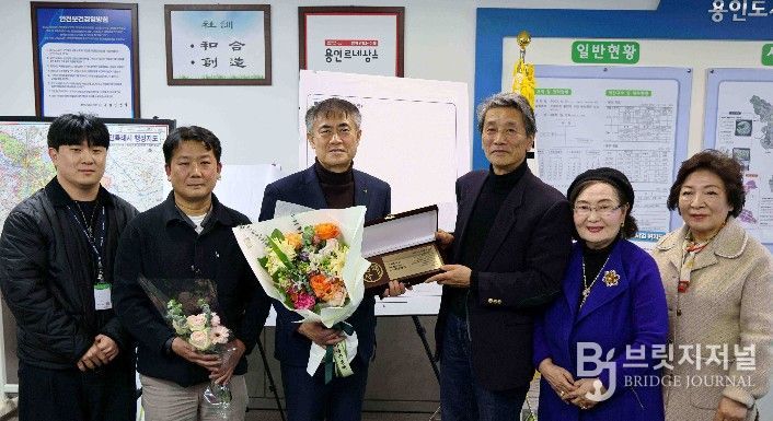 용인도시공사, 고기동 마을공동체로부터 감사패 받아