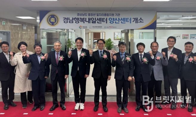 행복내일센터양산개소