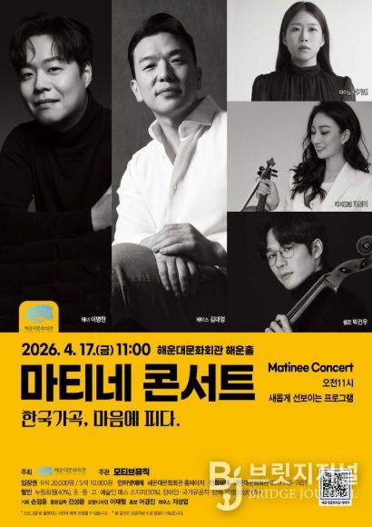 해운대문화회관 마티네콘서트