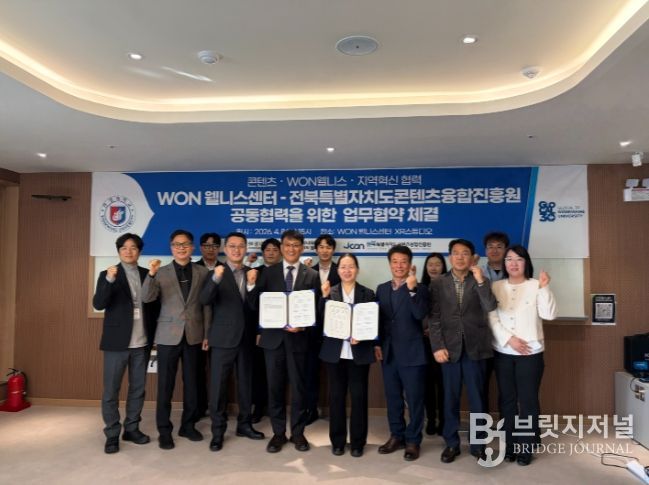 콘텐츠·웰니스 연계 협력 방안 마련