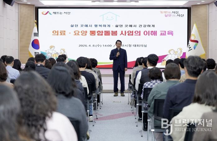 지난 8일 시청 대회의실에서 열린 의료·요양 통합 돌봄사업 이해 교육