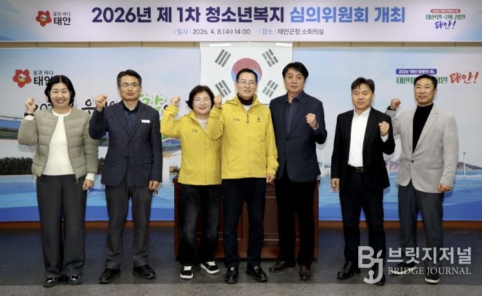 8일 열린 2026 제1차 태안군 청소년복지심의위원회 모습.