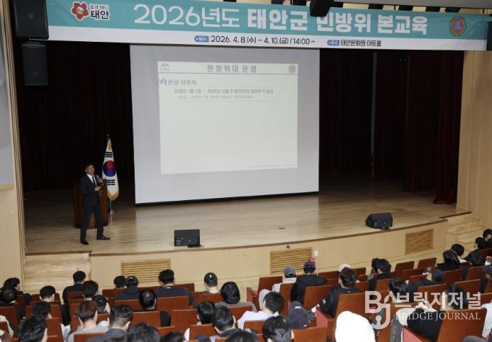 8일 민방위 교육 모습.