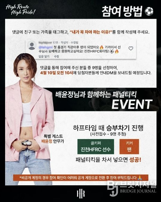 승부차기 이벤트 포스터