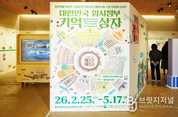 중랑구 망우역사문화공원, ‘대한민국 임시정부 기억상자’ 관람객 1만 5천 명 돌파