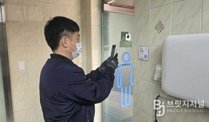 용인특례시가 공중화장실에 설치한 ‘디지털 종합관리시스템’