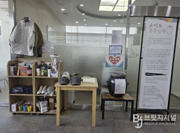 시흥시 오이도 문화복지센터, '공유쌀독'으로 이웃과 나누는 공동체 문화 확산