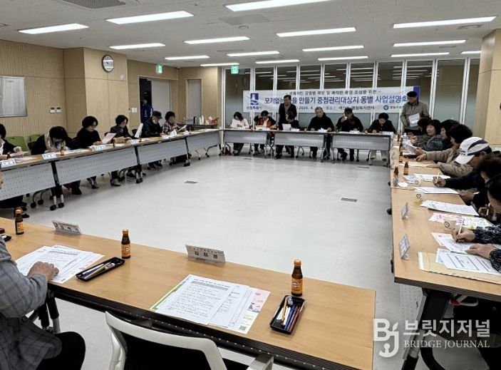 수원시보건소가 8일 매산동행정복지센터에서 ‘모기 없는 마을 만들기’ 사업설명회를 열고 있다.