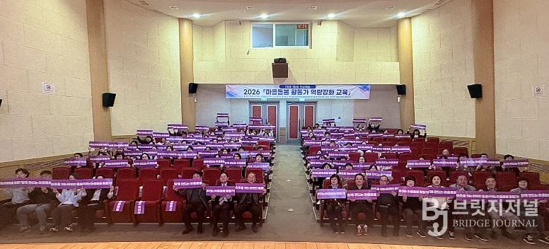 영월군종합사회복지관, 마을돌봄 활동가 교육