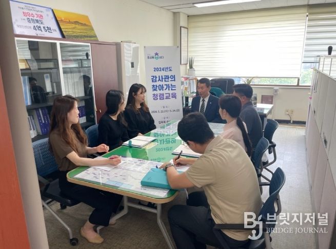 감사관의 찾아가는 청렴 교육