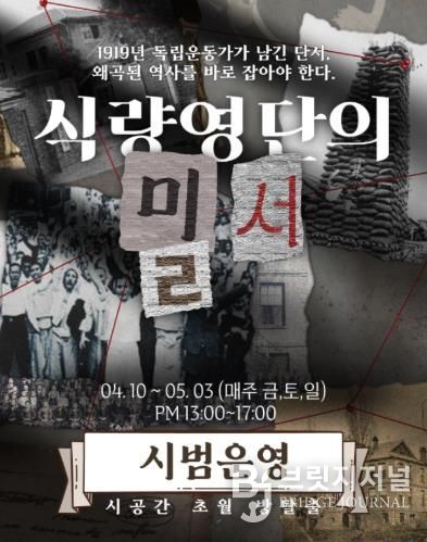 방탈출 시범운영 포스터