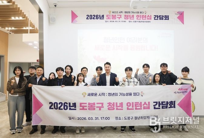 2026년 도봉구 청년인턴십 간담회 참석자 단체사진