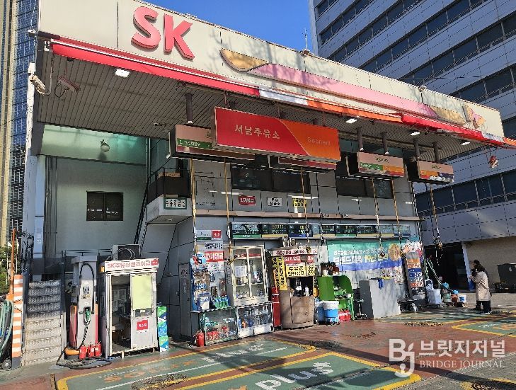 서남주유소