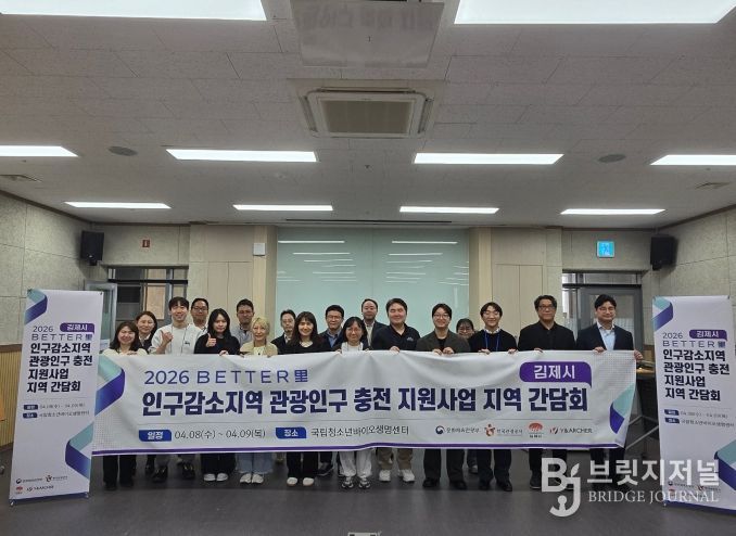 한국관광공사 및 7개 선정기업과 지역 간담회