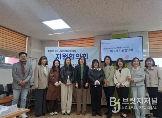 『2026년 제1차 철원군 청소년방과후아카데미 지원협의회』 개최