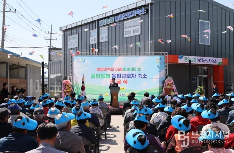 고흥군, 풍양농협 외국인 농업근로자 기숙사 준공 (2) - 공영민 군수 축사