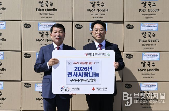 구리시, 구리시기독교연합회로부터 쌀국수 1,004박스 기탁받아