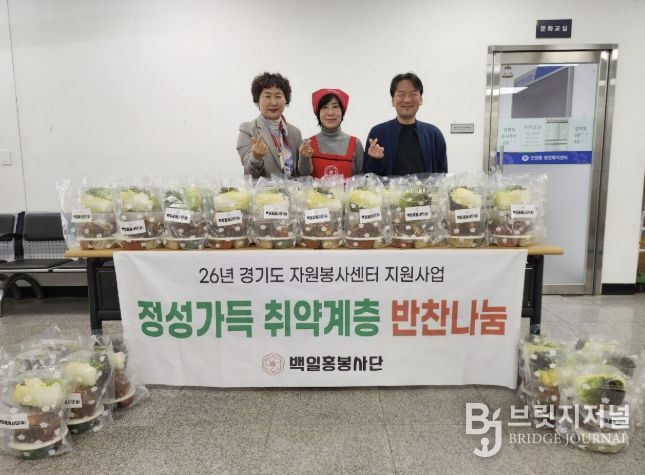 인창동 행정복지센터에서 백일홍봉사단원들이 밑반찬 전달식을 진행하고 있다