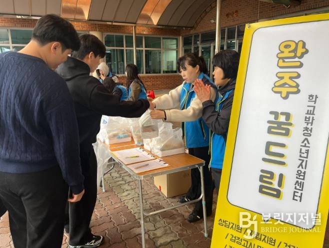 학교밖청소년센터검정고시도시락응원