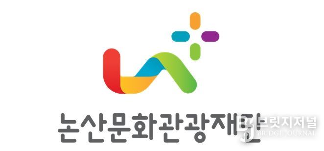 논산문화관광재단