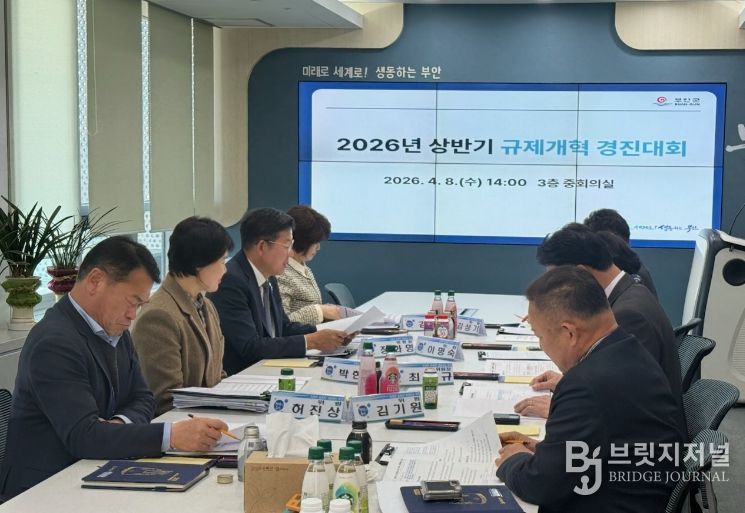 부안군, 2026년 상반기 규제개혁 경진대회 개최